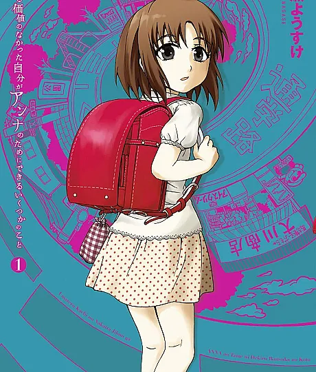 Cover image for Umareru Kachi no Nakatta Jibun ga Anna no Tame ni Dekiru Ikutsuka no Koto (As poucas coisas que posso fazer pela Anna mesmo não merecendo ter nascido; Несколько вещей, которые я могу сделать для Анны, хотя и не заслуживал родиться; Vài điều tôi có thể làm cho Anna dù bản thân không đáng được sinh ra; Beberapa Hal yang Bisa Kulakukan untuk Anna Meski Aku Tak Layak Dilahirkan; Las pocas cosas que puedo hacer por Anna aunque no merecía nacer; 生まれる価値のなかった自分がアンナのためにできるいくつかのこと; The Few Things I Can Do For Anna Even Though I Didn't Deserve To Be Born)
