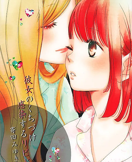 Her kiss, my libido twinkles