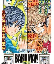 Cover image for Bakuman. Bangai-hen (バクマン。 番外編; Bakuman.: Age 13; Bakuman.: Age 14)