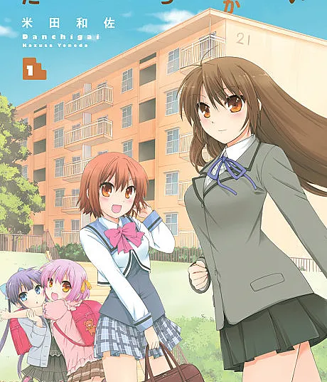 Cover image for Danchigai (Diferença de Idade entre Irmãos; Разница в возрасте между братьями и сёстрами; Chênh Lệch Tuổi Tác Anh Em; Perbedaan Usia Saudara; Diferencia de Edad entre Hermanos; だんちがい)