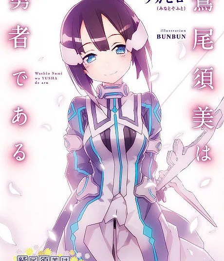 Washio Sumi wa Yuusha de Aru