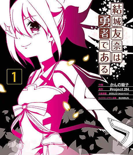 Yuuki Yuuna wa Yuusha de Aru