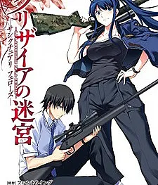 Grisaia no Meikyuu: Sanctuary Fellows