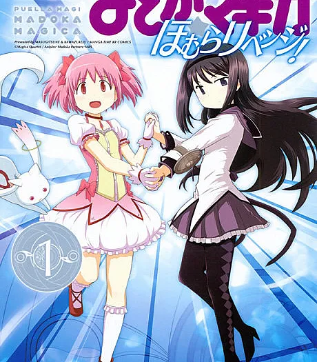 Cover image for Puella Magi Madoka Magica: Homura's Revenge! (Mahou Shoujo Madoka★Magica: Homura Revenge!; 魔法少女まどか★マギカ ほむらリベンジ!; Puella Magi Madoka★Magica: Homura's Revenge)