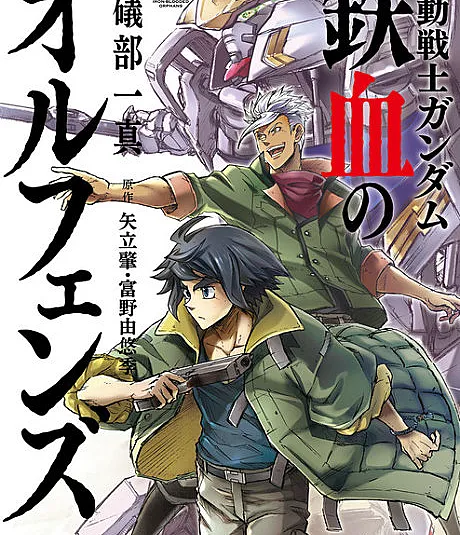 Mobile Suit Gundam: Iron-Blooded Orphans