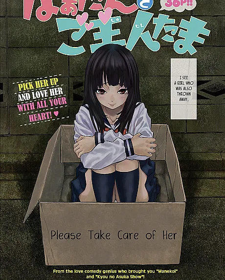Naa-tan to Goshujin-tama