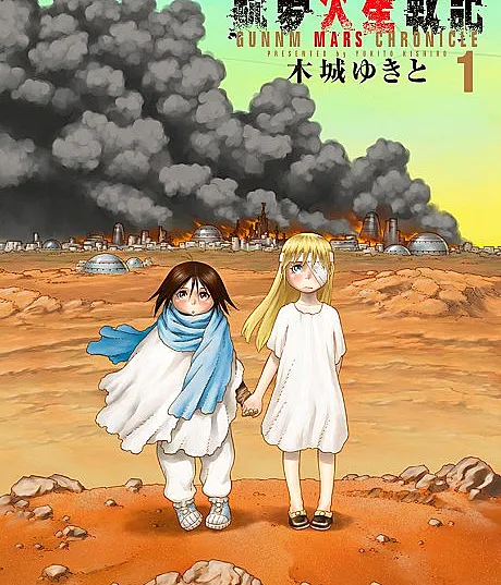 Battle Angel Alita: Mars Chronicle
