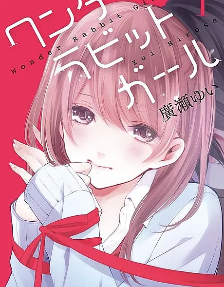 Cover image for Wonder Rabbit Girl (Garota Coelho Maravilha; Чудо-Крольчиха; Cô Gái Thỏ Kỳ Diệu; Gadis Kelinci Ajaib; Chica Conejo Maravilla; Wandā Rabitto Gāru; ワンダーラビットガール)