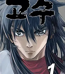 GOSU