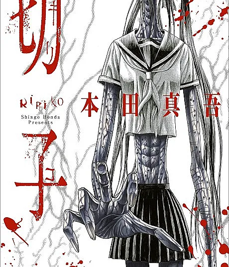 Kiriko