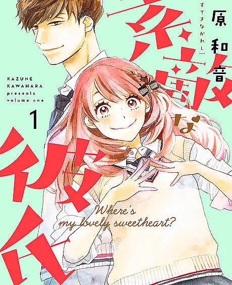 Suteki na Kareshi