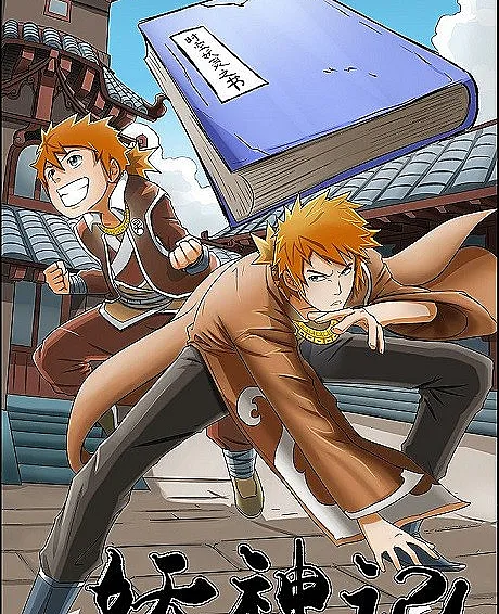 Cover image for Tales of Demons and Gods (Yao Shen Ji; 妖神记; Tales of Demons & Gods; TODAG; Una Vida Del Demonio; Cuentos de Demonios y Dioses; Historias De Dioses Y Demonios; เรื่องราวของปีศาจและเทพเจ้า; 요신기)