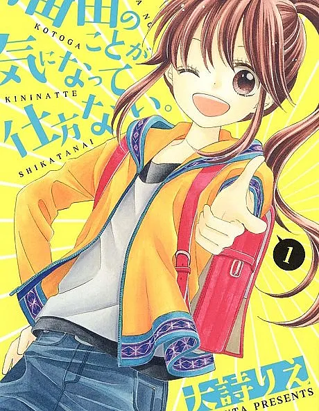 Nekota no Koto ga Ki ni Natte Shikatanai.