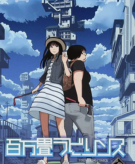 Hyakumanjou Labyrinth