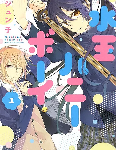 Mizutama Honey Boy