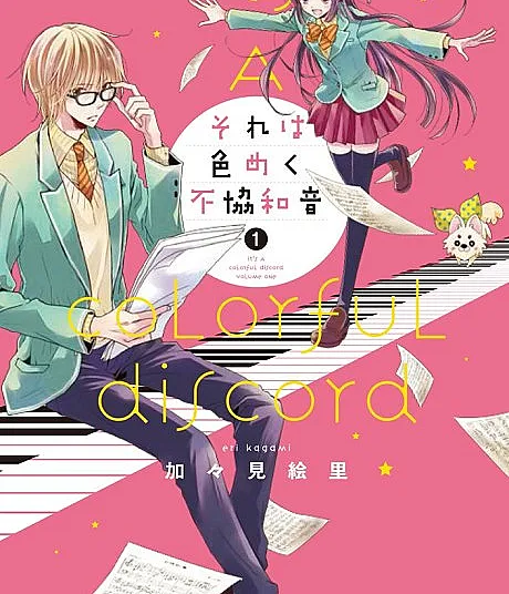 Sore wa Iromeku Fukyouwaon