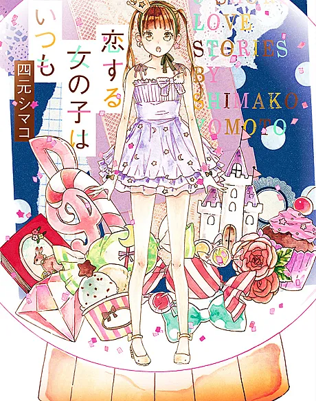 Love Makes a Life Girly