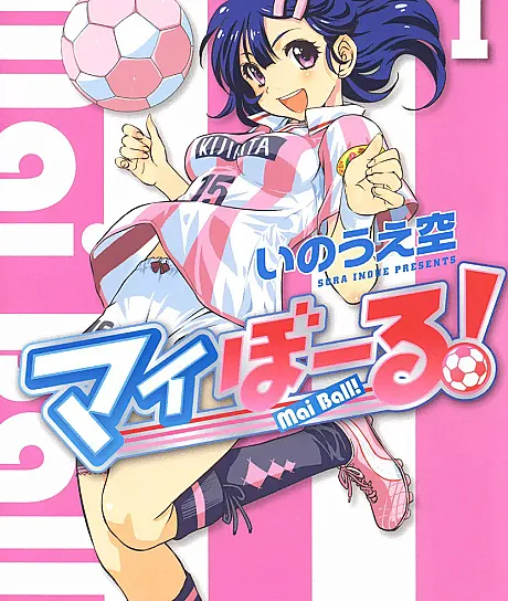 Mai Ball!