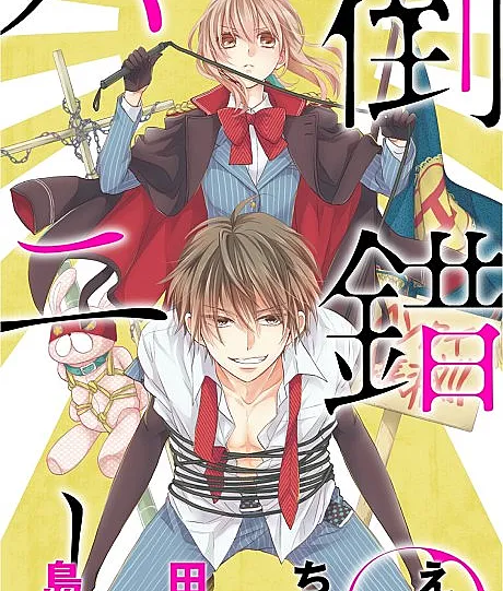 Tousaku no Honey