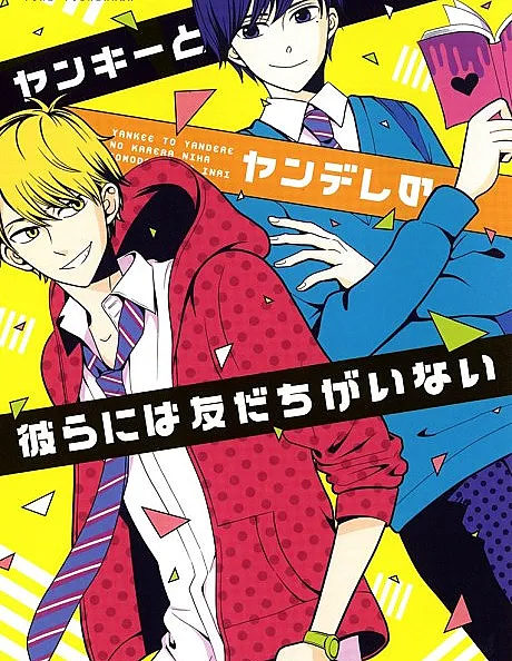 Yankee to Yandere no Karera ni wa Tomodachi ga Inai