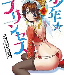 Shounen☆Princess