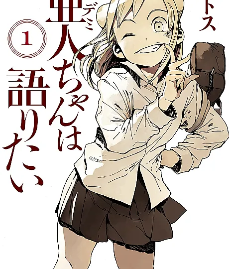 Interviews with Monster Girls