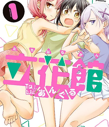 Cover image for Love To-LIE-angle (Tachibanakan to Lie Angle; 立花館To Lieあんぐる; Tachibanakan To Lie Angle)
