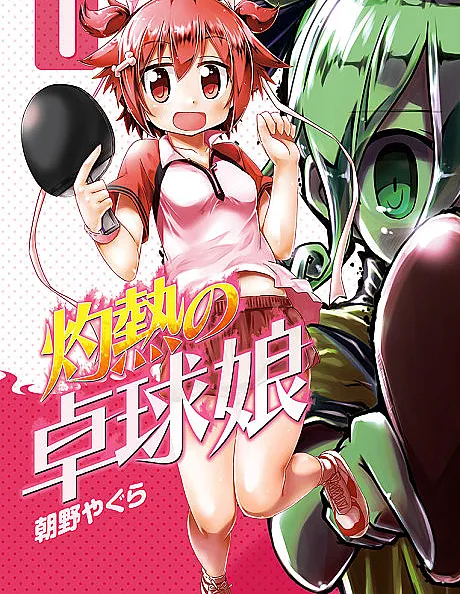 Shakunetsu no Takkyuu Musume