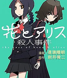 The Case of Hana & Alice