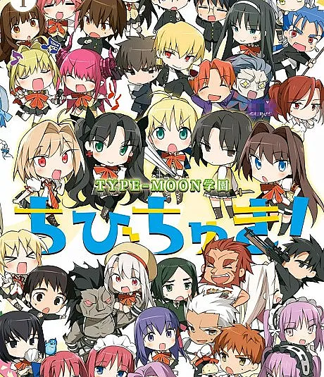 Type-Moon Gakuen: Chibichuki!