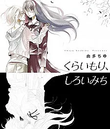 Kurai Mori, Shiroi Michi