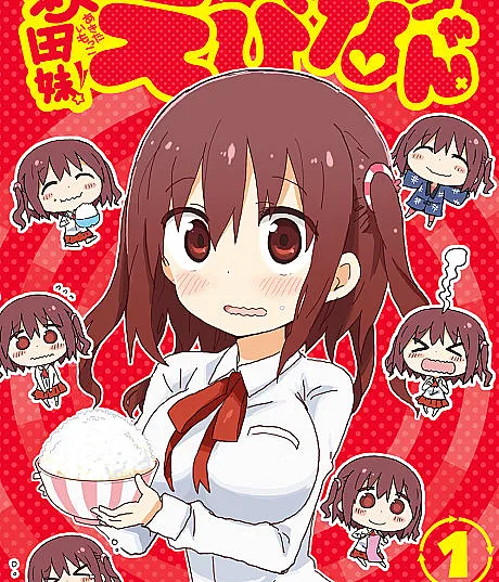 Cover image for Akita Native Little Sister Ebina-chan (Irmãzinha de Akita! Ebina-chan; Младшая сестрёнка из Акиты! Эбина-тян; Em Gái Akita! Ebina-chan; Adik Perempuan dari Akita! Ebina-chan; ¡Hermanita de Akita! Ebina-chan; Akita ImokAkita Imokko! Ebina-chan; Akita Imokko! Ebina-chan; 秋田妹! えびなちゃ?)