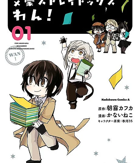 Bungo Stray Dogs: Wan!