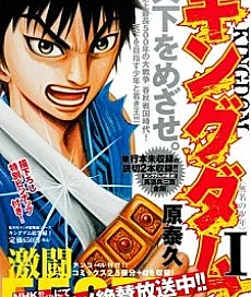 Kingdom: Highlights