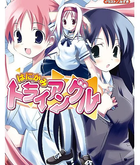Hanikami Triangle
