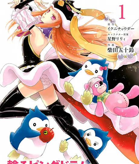PENGUINDRUM