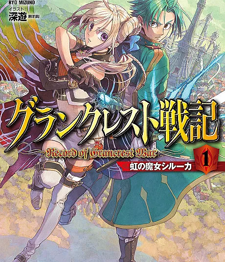 Grancrest Senki