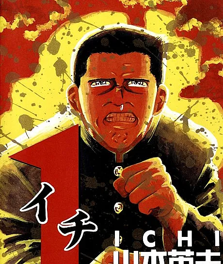 Ichi (1993)