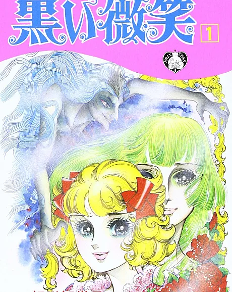 Kuroi Hohoemi