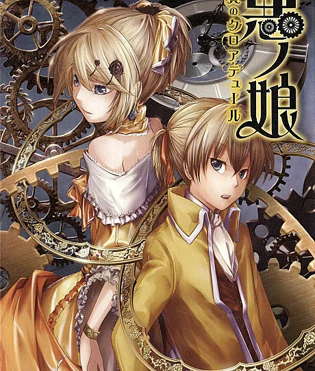 Cover image for Aku no Musume (悪ノ娘; The Daughter of Evil: Clôture of Yellow; The Daughter of Evil: Wiegenlied of Green; The Daughter of Evil: Praeludium of Red; The Daughter of Evil: Praefacio of Blue; Evillious Chronicles; Aku no Monogatari; เจ้าหญิงทรราช ลำนำอวสานสีทอง; Daughter of Evil)