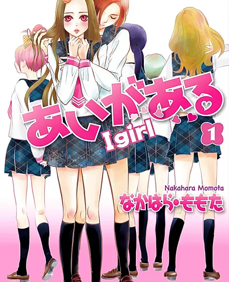 Cover image for I Girl (あいがある-I girl; Ai ga Aru; Aigaaru)