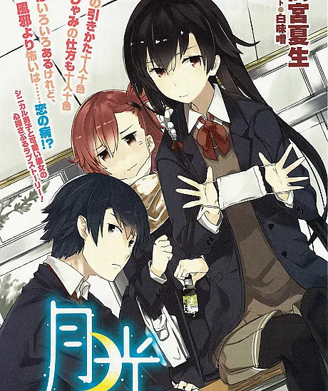 Cover image for Gekkou SS (月光SS; Gekkou Side Stories; Gekkou - Some Observations Regarding the Common Cold; Gekkou - The Crescent Moon Who Hates to Lose)