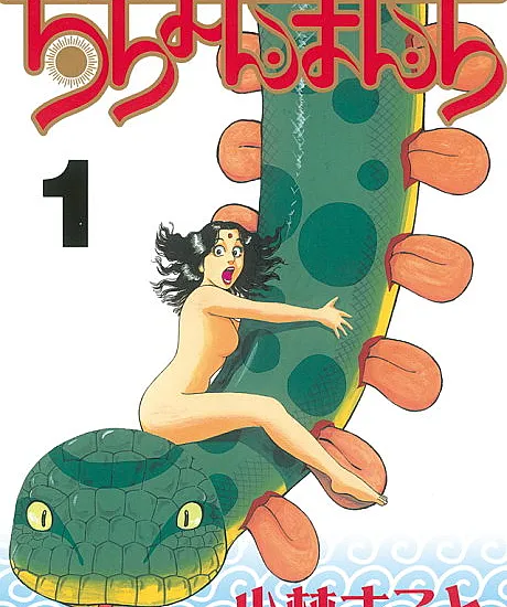 Cover image for Chichonmanchi (ちちょんまんち; Tengoku e no Kaidan; Stairway to Heaven; Hell of Love & Ecstasy; Porompompin; 天国への階段)