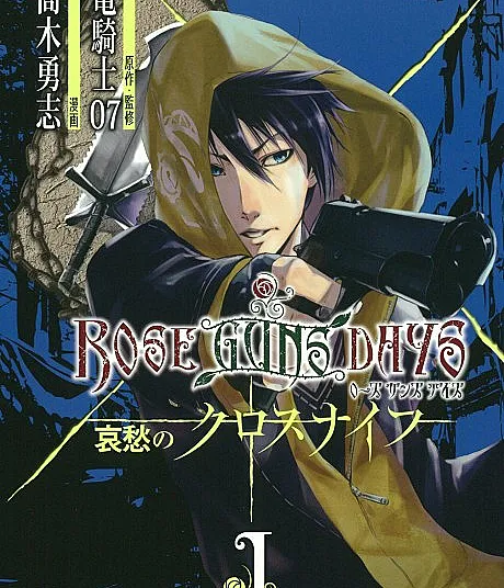 Rose Guns Days Sorrowful Cross Knife