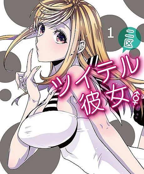 Tsuiteru Kanojo