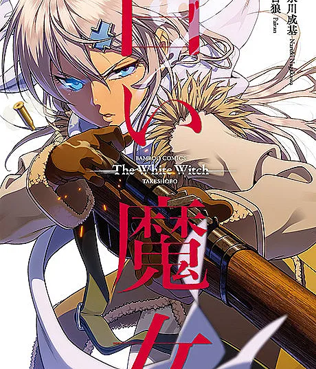 Shiroi Majo
