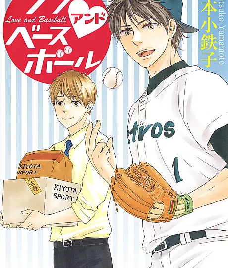 Love and Baseball