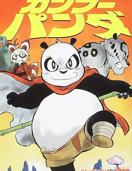 Kung Fu Panda
