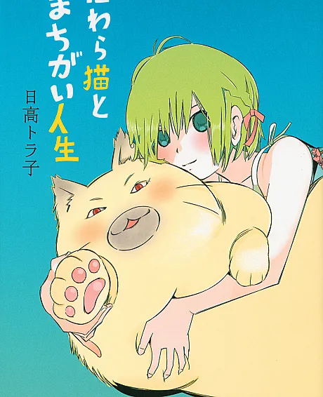 Tawara Cat