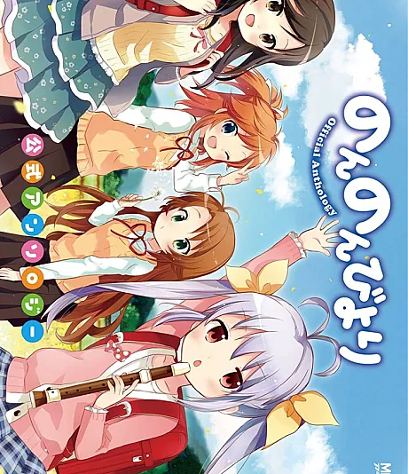 Non Non Biyori Koushiki Anthology